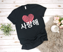 Load image into Gallery viewer, Saranghae Heart Korean Phrase &quot;I Love You&quot; K-Drama K-pop Shirt - Ladies&#39; T-shirt