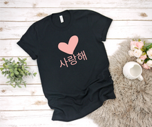 Load image into Gallery viewer, Saranghae Heart Korean Phrase &quot;I Love You&quot; K-Drama K-pop Shirt - Ladies&#39; T-shirt