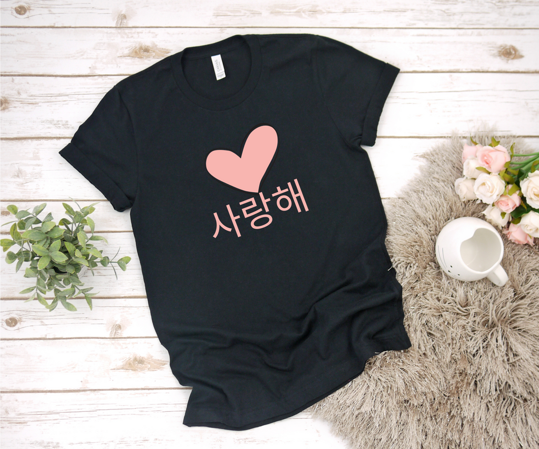 Saranghae Heart Korean Phrase 