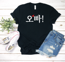Load image into Gallery viewer, Oppa (Korean&#39;s Term of Endearment for A Guy) Korean &quot;I Love You&quot; K-drama K-pop Lover Shirt Ladies&#39; T-shirt
