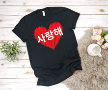 Load image into Gallery viewer, Saranghae Heart Korean Phrase &quot;I Love You&quot; K-Drama K-pop Shirt  - Ladies&#39; T-shirt
