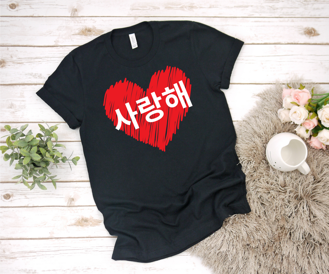 Saranghae Heart Korean Phrase 