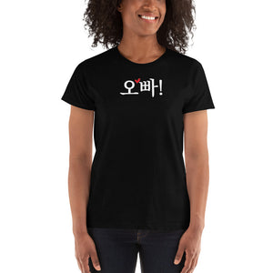 Oppa (Korean's Term of Endearment for A Guy) Korean "I Love You" K-drama K-pop Lover Shirt Ladies' T-shirt