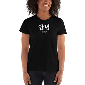 Anyoung (Hello) Korean "Hello" K-drama K-pop Lover Shirt Ladies' T-shirt