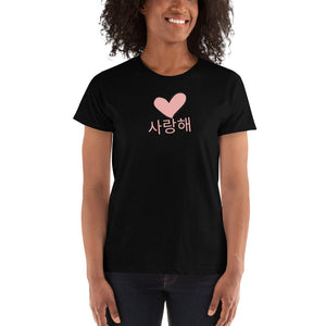 Saranghae Heart Korean Phrase "I Love You" K-Drama K-pop Shirt - Ladies' T-shirt