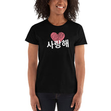 Load image into Gallery viewer, Saranghae Heart Korean Phrase &quot;I Love You&quot; K-Drama K-pop Shirt - Ladies&#39; T-shirt