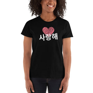 Saranghae Heart Korean Phrase "I Love You" K-Drama K-pop Shirt - Ladies' T-shirt